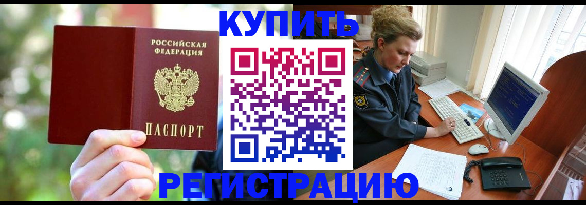 пропишу в квартире в Звенигово