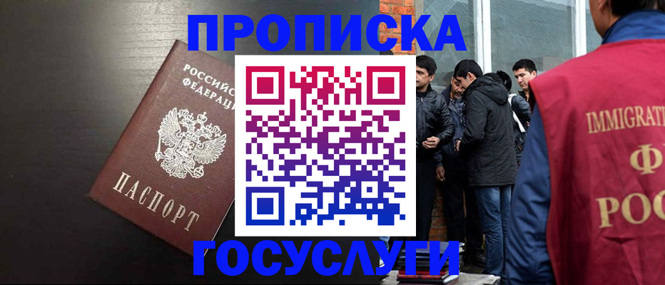 временная регистрация собственник в Звенигово