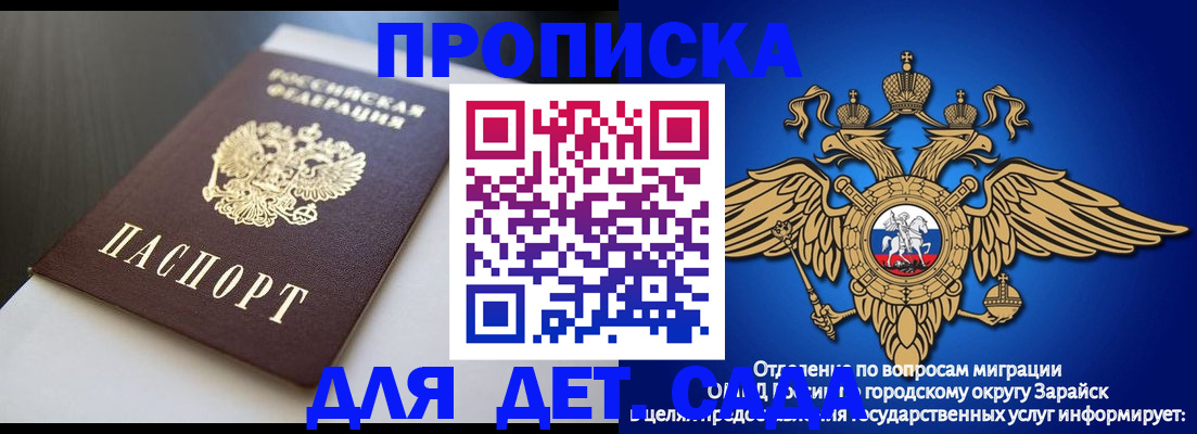 временная регистрация гарантия в Звенигово
